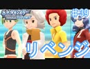 リベンジなるか？最強の四天王再戦【幻のポケモンとめぐる予定のシンオウ地方 ♯39】