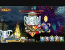 【FGOアーケード】ティアマトママンの魔神柱戦ボイス集めようとしてきた(仮)