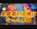 （ハースストーン)聖職者が泥棒になった末路泥棒ローグ【ゆっくり実況】