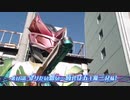 ホモと見る何かおかしいRevice次回予告EP16