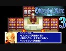 【GBA】オリエンタルブルー　青の天外 3【プレイ動画】【OrientalBlue】