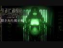 ガラージュ　実況 chapter４：隠された掲示板編プシケ登場【グロ注意】【garage bad dream adventure】【三大歪みゲー実況】