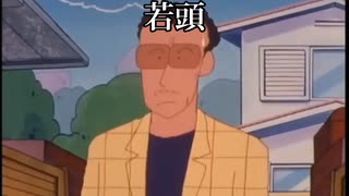 マフィアシティと化したクレヨンしんちゃん