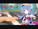 【ピアノ】「ベビーデーズ」 feat.FloweR ／ Chinozo【弾いてみた】