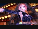 【UTAUカバー・MMD】ムラサキ【波音リツキレ音源・ニコカラ】