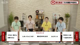 【ガヤドリ寮2021】第1話／基礎力を学ぶ