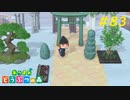 【あつ森】自由な適当生活 #83