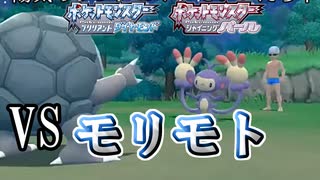 【ポケモンBDSP】クリア後にモリモトに勝負を挑んだらメチャクチャにされた件【切り抜き】
