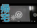 【実況】家に帰ろう　その6【THE PLANE EFFECT】