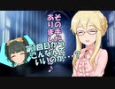 アイカチャンネル！ #8-3「傑作選 ふじタロ！ 第1回」