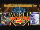 [シャドバ]ラミエルでブースト→5t目エンハモノクロが強すぎ昇天[Shadowverse][実況]