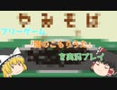 【子育てゲーム】今日の昼食は、や〇〇ばです。【闇のこもりうた】