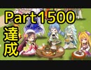 【実況】 今日から始まる害虫駆除物語 Part1500【FKG】