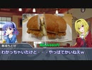 黒埼ちとせのグルメ探訪27～コメダ珈琲のみそカツパン