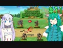 【Reverse Defenders】世界一美しくないクリア #31【ゆっくり実況】