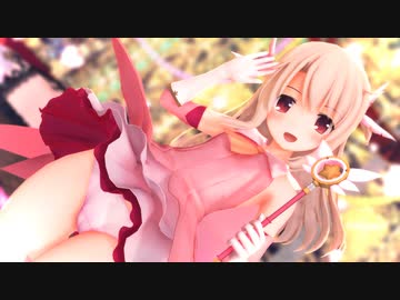 【Fate/MMD】LOL -lots of laugh- / イリヤ