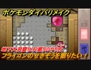 ポケモンダイパリメイク　地下大洞窟化石掘りのやり方！フライゴンのせきぞうを掘りたい！【ブリリアントダイヤモンド・シャイニングパール】