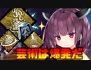 【DBD #1】屋内で花火なんてしちゃいけないんだよ。ゴスフェランカー9位の東北きりたんのDBD実況2