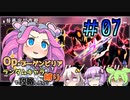 Opブーゲンビリアをランダムキャラ縛りで攻略したい＃07