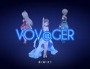 【デレステ】VOY@GER