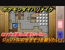 ポケモンダイパリメイク　地下大洞窟化石掘りのやり方！ジュプトルのせきぞうを掘りたい！【ブリリアントダイヤモンド・シャイニングパール】
