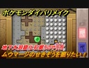 ポケモンダイパリメイク　地下大洞窟化石掘りのやり方！ムウマージのせきぞうを掘りたい！【ブリリアントダイヤモンド・シャイニングパール】
