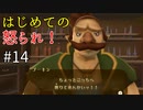 【ゆっくり実況】二度目ゼルダはじめてのスカウォ！！ part14 【ゼルダの伝説スカイウォードソード】