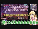 【wlw】ワンダー雉子ウォーズ19【ダイヤ筆EX06吉備津】