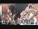【BF2042】開けろ！裏取り市警だ！