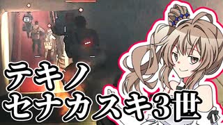 【BF2042】開けろ！裏取り市警だ！
