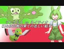 ポケモン初心者が相棒のレントラーとマスターランクを目指す #6 (with ずんだもん)