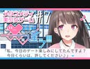 【メタラブコメ】#7 このギャルゲー、何かがおかしい！【――ｯ違う!!!】