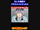 もしもリンドウと一緒にオヤツを食べたら・・・　#東京リベンジャーズ　#灰谷竜胆　#short