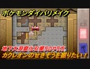 ポケモンダイパリメイク　地下大洞窟化石掘りのやり方！カクレオンのせきぞうを掘りたい！【ブリリアントダイヤモンド・シャイニングパール】