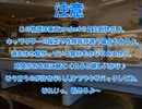 全てを失った付喪神が幻想入り　第四十九張
