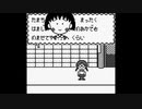 【バグ実況】手のひらサイズのGB事情　その４５７