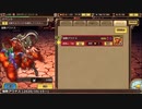 インペリアル サガ エクリプス BGM 強敵アウナス