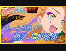 【アニメ実況】ワッチャプリマジ！実況ってマジ！？【#011】（神回）良き先輩であり、良きライバル！弥生ひなの底力！
