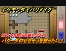 ポケモンダイパリメイク　地下大洞窟化石掘りのやり方！バクーダのせきぞうを掘りたい！【ブリリアントダイヤモンド・シャイニングパール】