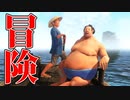 お相撲さんが走り続けるアトラクションゲームがふざけすぎてる【sumoman】実況プレイ