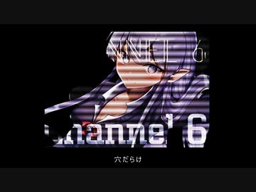 Channel 6 / LLSY feat.初音ミク