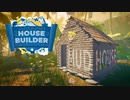 【House Builder】世界のジャンボ建築！アフリカ編【ゆっくり/VOICEROID実況】