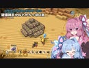 【DQB2】破壊神あかねとからっぽの島_Act.23【VOICEROID実況？】