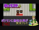 ポケモンに無知な男が【ポケットモンスター金】実況プレイ【16】