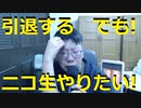 【ニンポー悲涙211219】ニコ生引退→復帰したい→キャス【親に泣きついた41歳19年無職DTひきこもり子供部屋おじさん無敵の人】#ニンポエム★20211219日115653