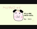 【MOTHER2　実況プレイ】楽しかった。　part4