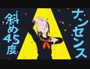 【全力で】エゴロック 歌ってみた （Sin兎)