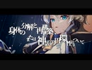 【人力原神】身/体の分/解と再/構/築、ま/たは神/話の円/環性/につ/いて【アルベド】