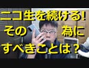 【ニンポー引退凸待ち211219】最後に聞きたい事、言いたい事、これからの事【復帰の為にすべきこと/41歳19年無職DTひきこもり子供部屋おじさん無敵の人】#ニンポエム★20211219日155056