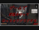 Night of the Dead #29「穴が・・・穴が一個増えた！」
